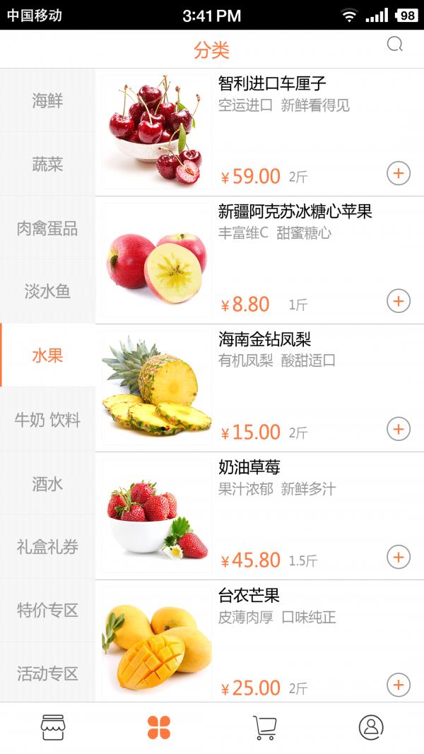 马豆鲜森  v1.1.0图1