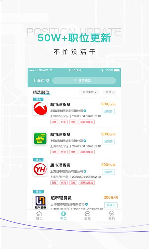 百陌跨城  v7.2.0图3