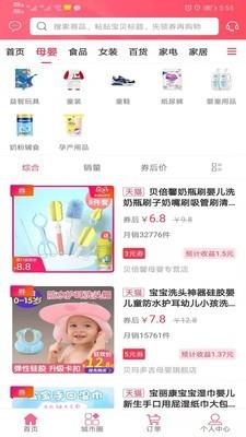 江湖号  v4.5.1图3