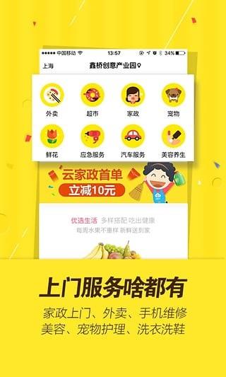 小区无忧  v4.6图1