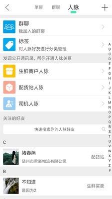 生鲜帮  v4.0.0图4