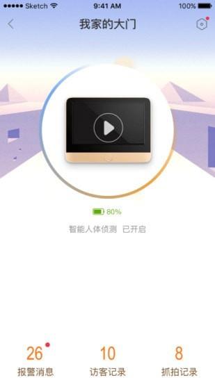 叮咚智家  v3.05.046图3