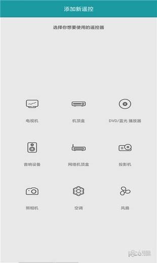 手机空调万能遥控器  v2.9图2