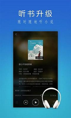 掌阅ireader6.0安卓版  v6.0图2