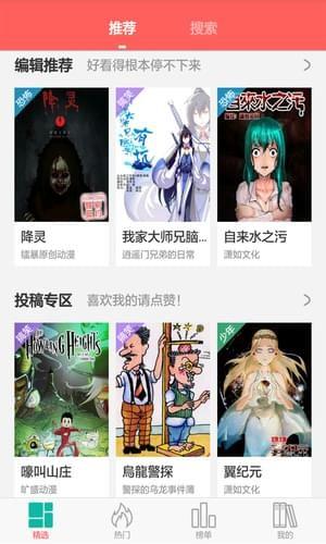 医生那边不能碰听到了吗漫画免费版  v1.0图1