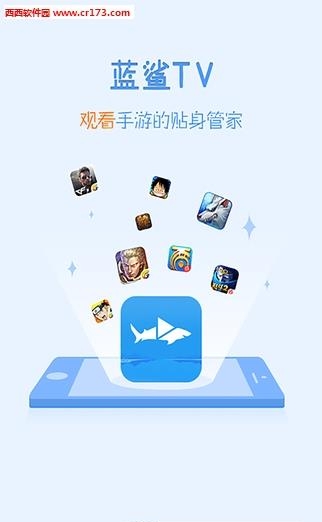 蓝鲨TV  v1.36图2