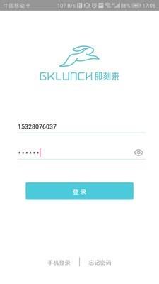 即刻来餐饮  v2.4.3.1图1