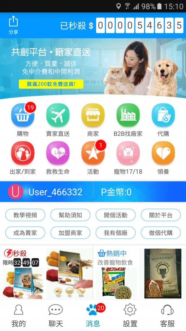 宠物圈  v3.0.5图2