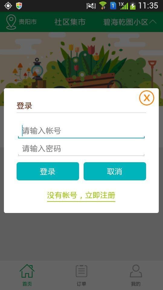 籽惠生活  v1.515图1