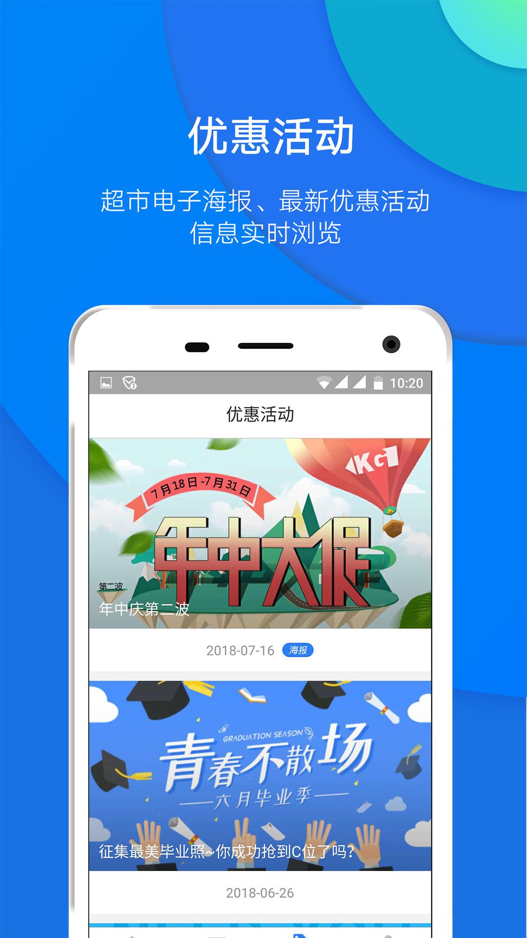 宽广慧云  v3.4.9图3