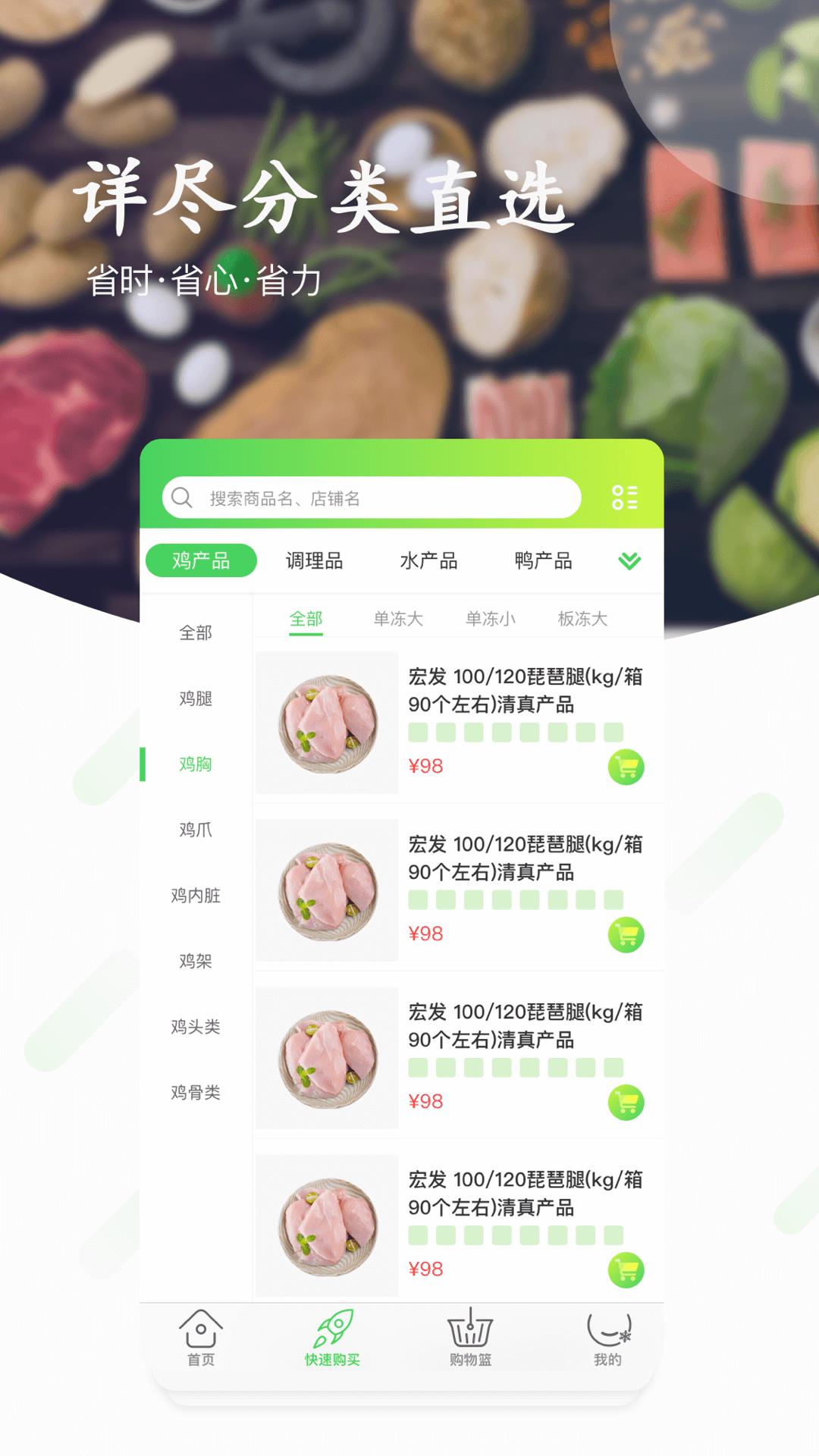 优鲜供应链  v1.5.4图2