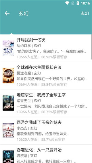 迅看小说