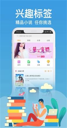 天下书盟小说  v1.0图1