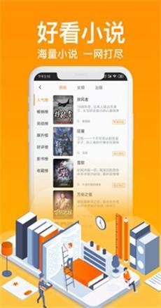 天下书盟小说  v1.0图2
