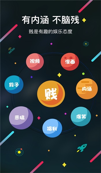 犯贱志漫画  v5.0.0图1