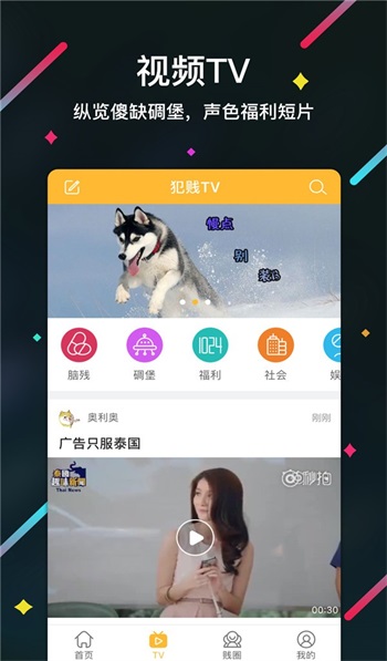 犯贱志漫画  v5.0.0图3