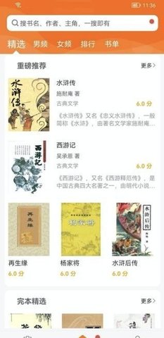 地豆小说  v9.0.196图4