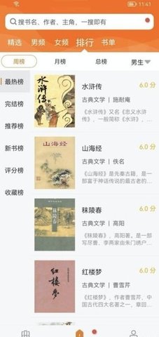 地豆小说  v9.0.196图6