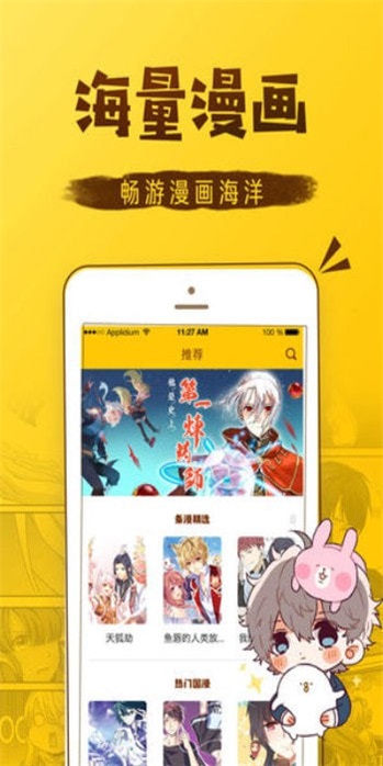 cc韩漫  v2.0.8图2