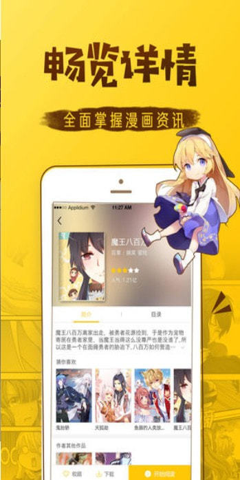 cc韩漫  v2.0.8图3