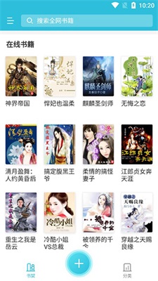 指月小说阅读器  v1.1.0.6图1
