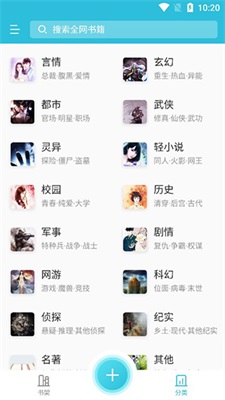 指月小说阅读器  v1.1.0.6图3