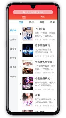 萝卜小说  v1.2.7图2