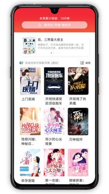 萝卜小说  v1.2.7图1