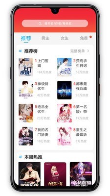 萝卜小说  v1.2.7图3