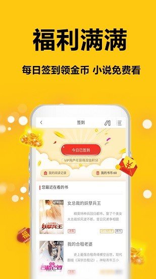蜜图小说  v1.0.21图2