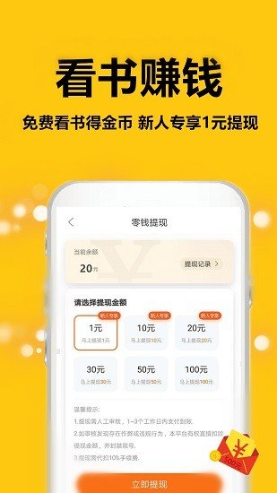 蜜图小说  v1.0.21图3