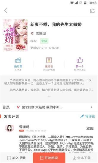 浓情小说最新版  v1.0图2