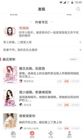 浓情小说最新版  v1.0图1