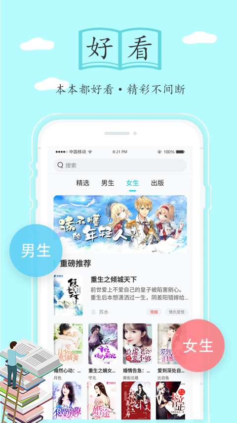 随阅免费小说  v1.0.2图2