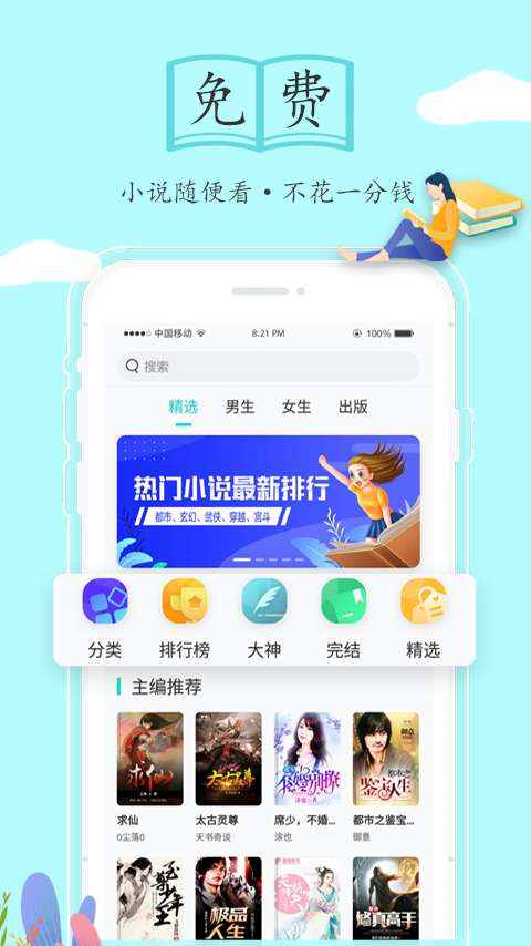 随阅免费小说  v1.0.2图3