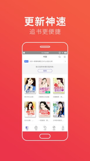 品书网  v2.0.14图2
