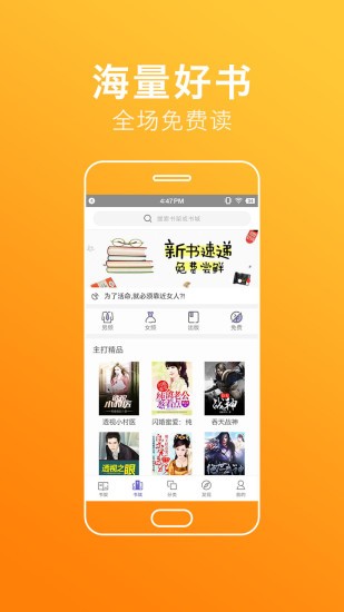 品书网  v2.0.14图1