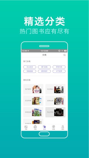 品书网  v2.0.14图3