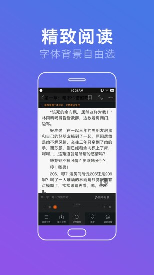 品书网  v2.0.14图4