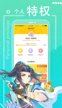 乐正漫画  v1.1.0图1