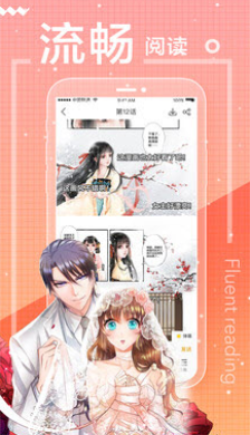 乐正漫画  v1.1.0图2