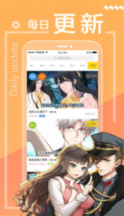 乐正漫画  v1.1.0图3