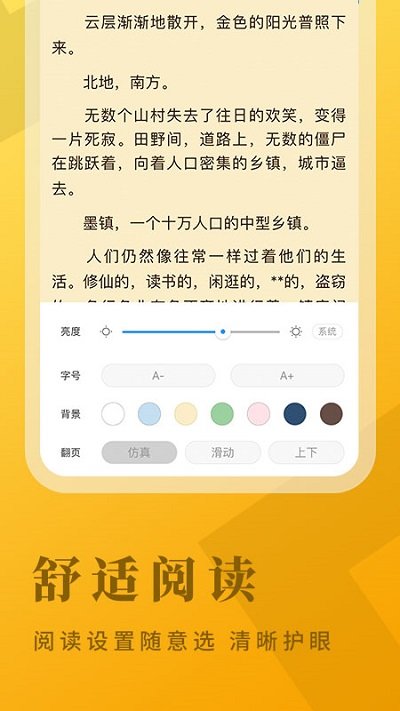 王者全民免费小说  v1.0.2图2