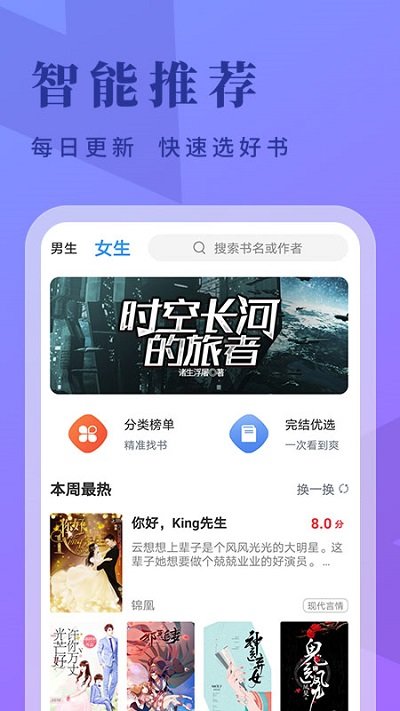 王者全民免费小说  v1.0.2图1