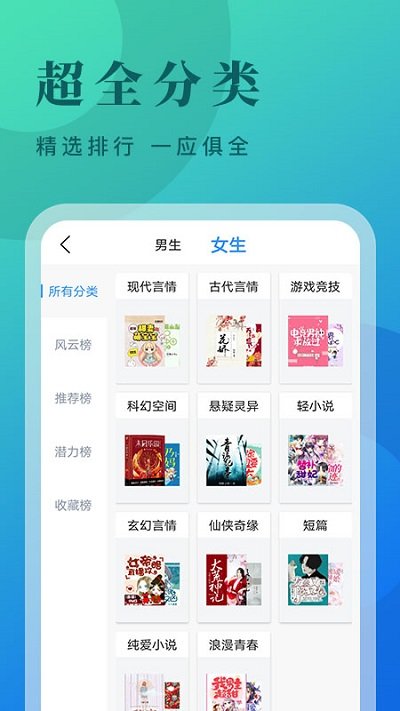 王者全民免费小说  v1.0.2图3