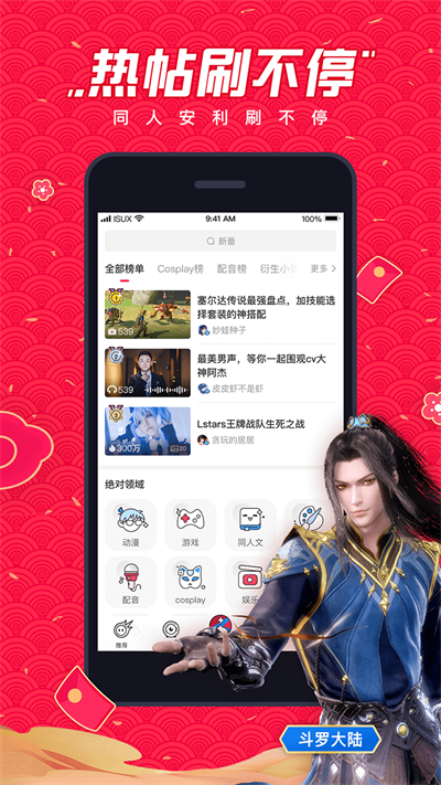 波洞漫画  v3.4.0图1
