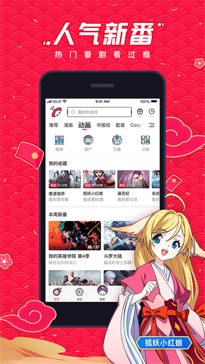 波洞漫画  v3.4.0图2