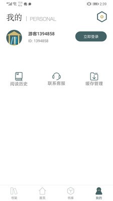 天紫小说  v2.5.0图1