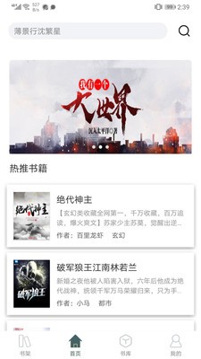 天紫小说  v2.5.0图3