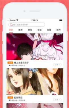 艾乐漫画  v1.0.2图1